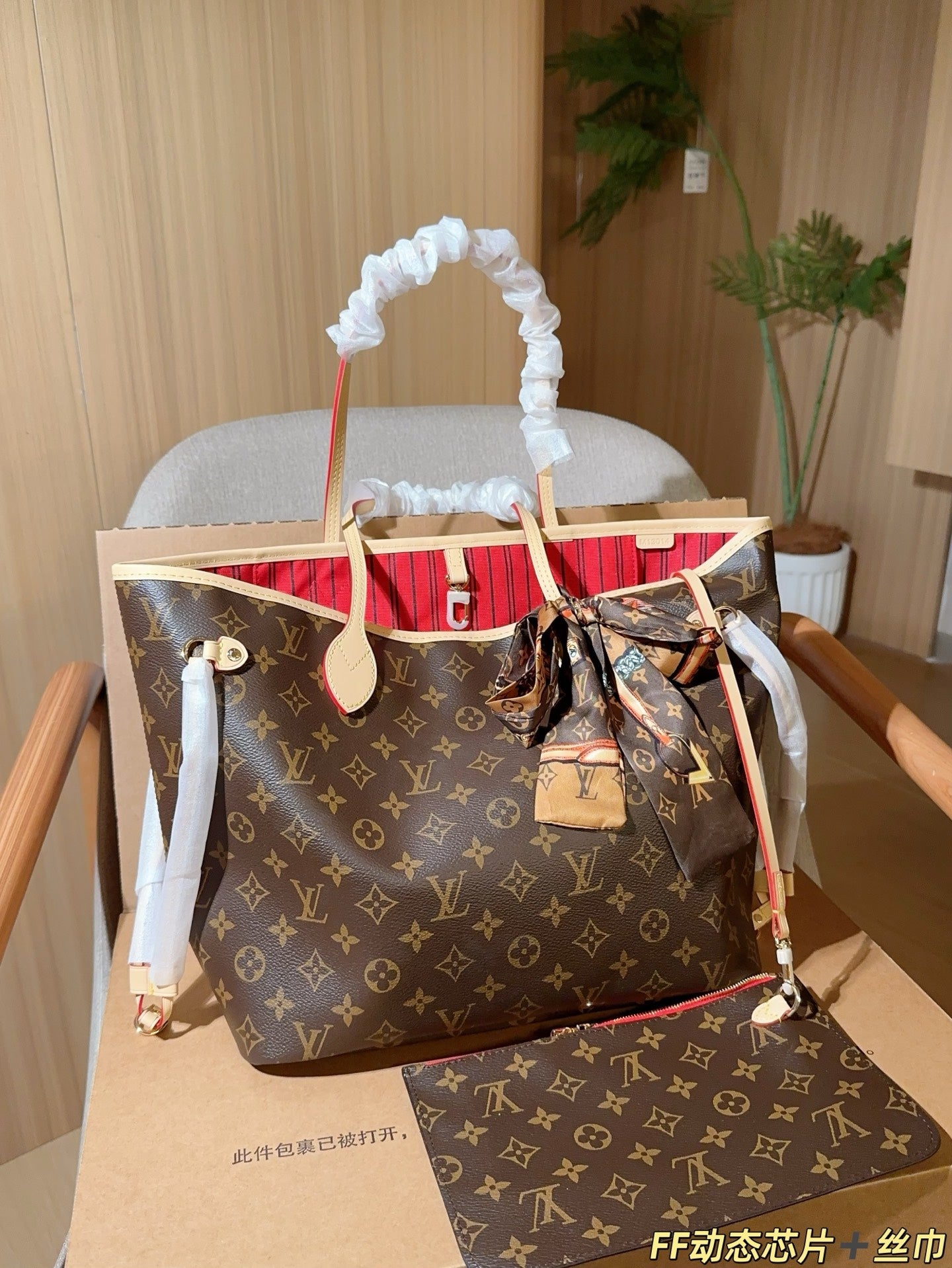 Sac Louis Vuitton Neverfull