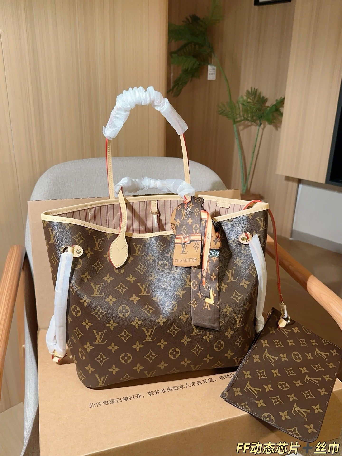 Sac Louis Vuitton Neverfull